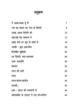 आदिम बस्ती- Adim Basti (Hindi Poetry) - Retail Maharaj