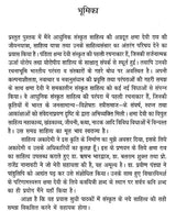 क्षमा देवी राव- Kshma Devi Rao (A Monograph in Hindi) - Retail Maharaj