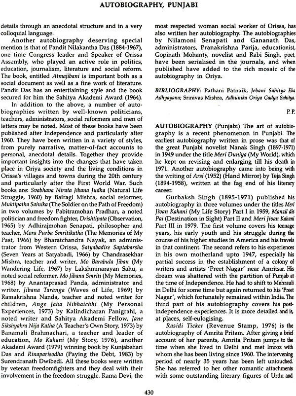 Encyclopaedia of Indian Literature (Set of 5 Big Volumes) - Retail Maharaj