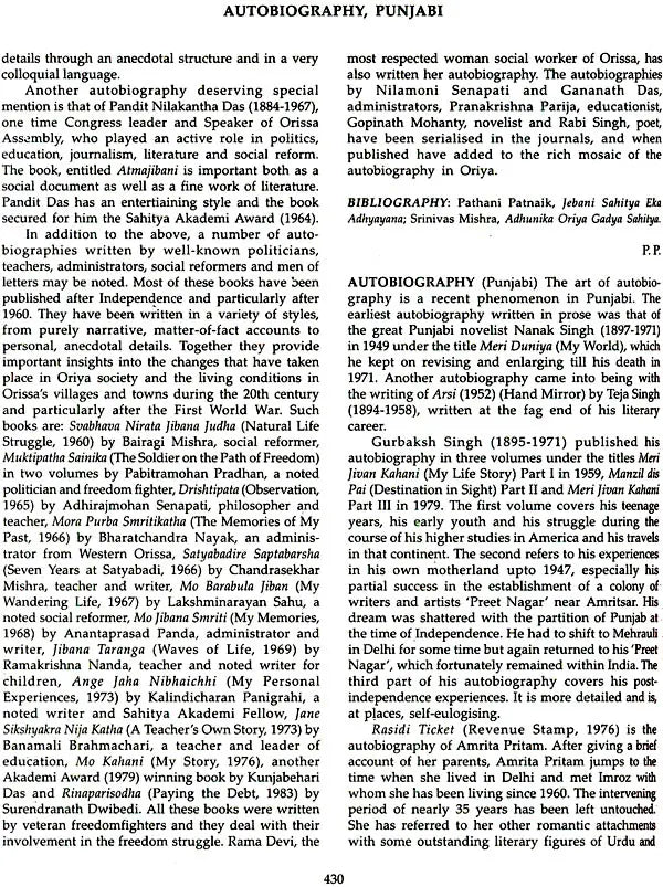 Encyclopaedia of Indian Literature (Set of 5 Big Volumes) - Retail Maharaj