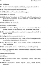 The Pancavaranastava of Aghorasivacarya (A Twelfth-Century South Indian Prescription for the Visualisation of Sadasiva and His Retinue) - Retail Maharaj