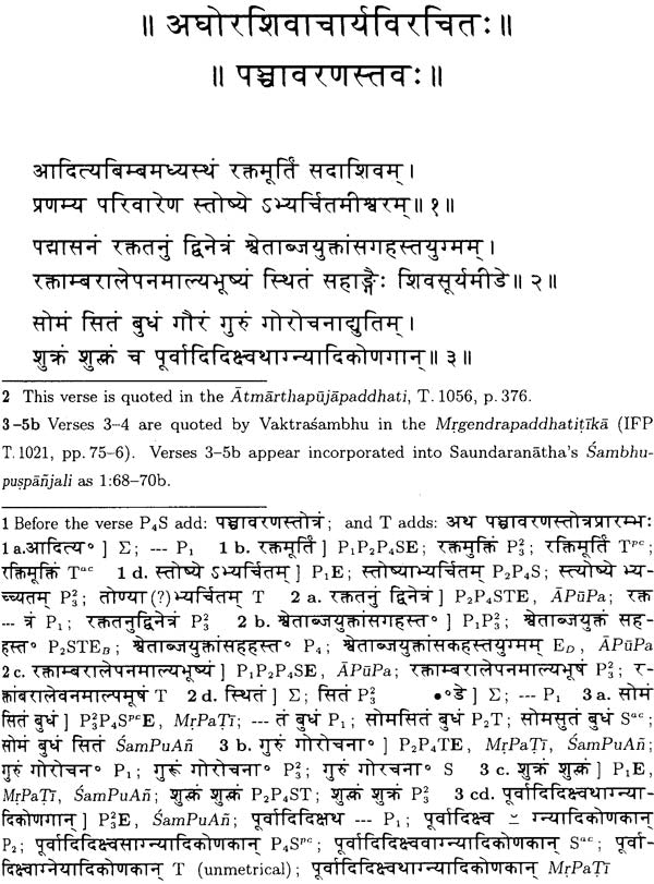 The Pancavaranastava of Aghorasivacarya (A Twelfth-Century South Indian Prescription for the Visualisation of Sadasiva and His Retinue) - Retail Maharaj