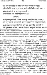 The Pancavaranastava of Aghorasivacarya (A Twelfth-Century South Indian Prescription for the Visualisation of Sadasiva and His Retinue) - Retail Maharaj