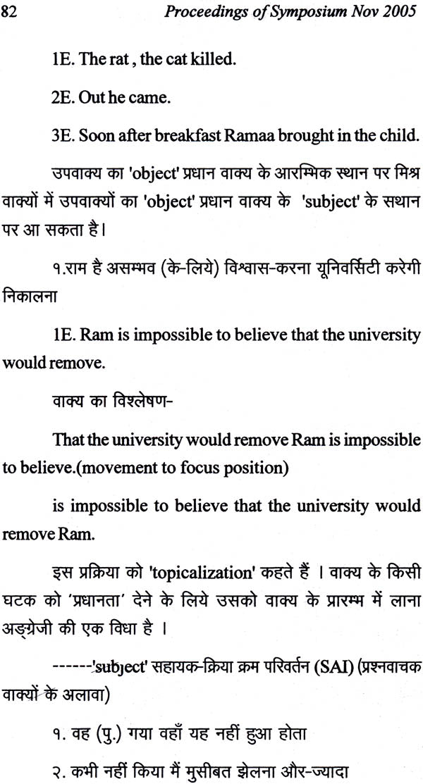English Grammar From Paninian Perspective - Retail Maharaj