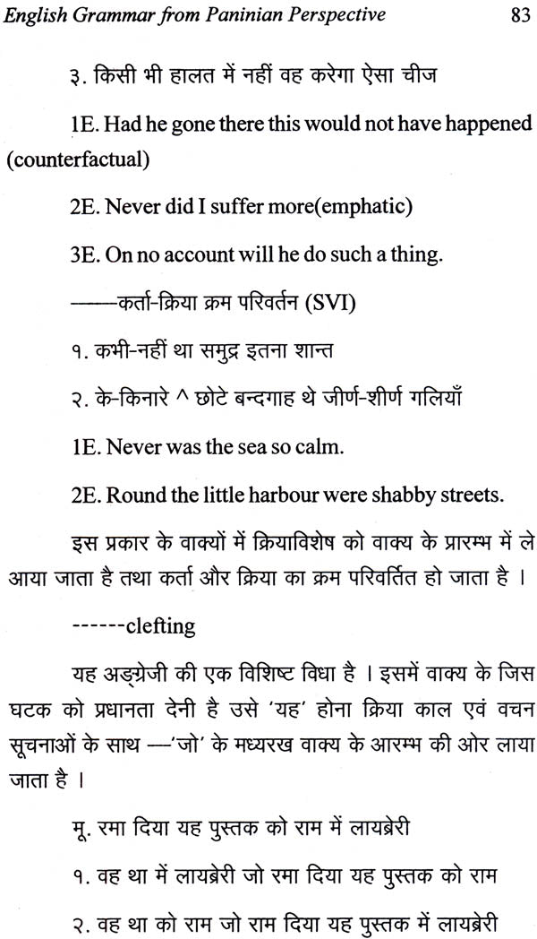 English Grammar From Paninian Perspective - Retail Maharaj