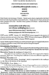 Valmiki Ramayana: Balakanda (With Sanskrit Text, Roman Transliteration, Word-to-Word Meaning and English Translation) - Retail Maharaj