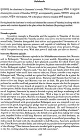 Valmiki Ramayana: Balakanda (With Sanskrit Text, Roman Transliteration, Word-to-Word Meaning and English Translation) - Retail Maharaj