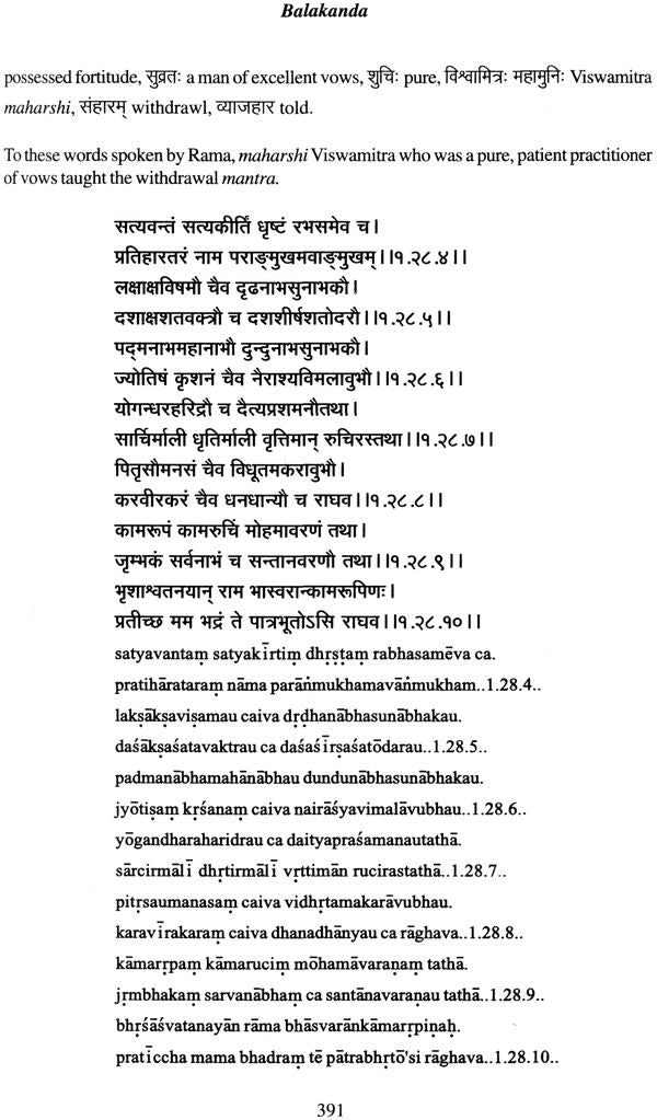 Valmiki Ramayana: Balakanda (With Sanskrit Text, Roman Transliteration, Word-to-Word Meaning and English Translation) - Retail Maharaj