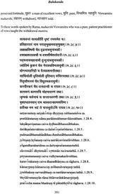 Valmiki Ramayana: Balakanda (With Sanskrit Text, Roman Transliteration, Word-to-Word Meaning and English Translation) - Retail Maharaj