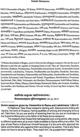 Valmiki Ramayana: Balakanda (With Sanskrit Text, Roman Transliteration, Word-to-Word Meaning and English Translation) - Retail Maharaj