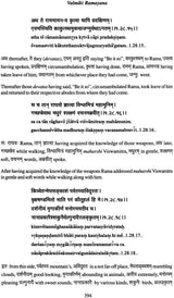 Valmiki Ramayana: Balakanda (With Sanskrit Text, Roman Transliteration, Word-to-Word Meaning and English Translation) - Retail Maharaj