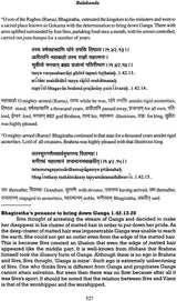 Valmiki Ramayana: Balakanda (With Sanskrit Text, Roman Transliteration, Word-to-Word Meaning and English Translation) - Retail Maharaj