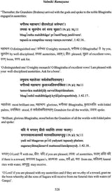 Valmiki Ramayana: Balakanda (With Sanskrit Text, Roman Transliteration, Word-to-Word Meaning and English Translation) - Retail Maharaj