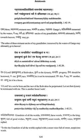 Valmiki Ramayana: Balakanda (With Sanskrit Text, Roman Transliteration, Word-to-Word Meaning and English Translation) - Retail Maharaj