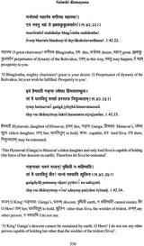 Valmiki Ramayana: Balakanda (With Sanskrit Text, Roman Transliteration, Word-to-Word Meaning and English Translation) - Retail Maharaj