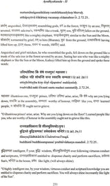 Valmiki Ramayana Ayodhyakanda Volume II With Sanskrit Text Roman Transliteration Word to Word Meaning and English Translation - Retail Maharaj