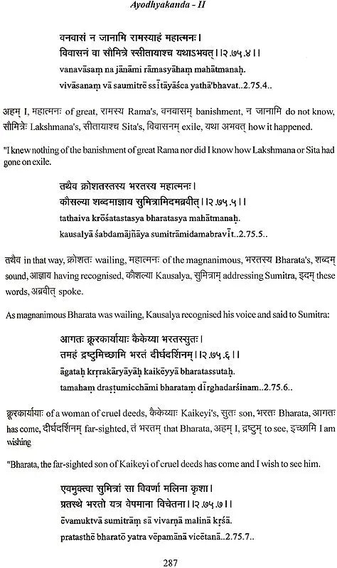 Valmiki Ramayana Ayodhyakanda Volume II With Sanskrit Text Roman Transliteration Word to Word Meaning and English Translation - Retail Maharaj