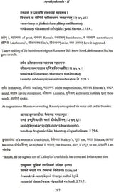 Valmiki Ramayana Ayodhyakanda Volume II With Sanskrit Text Roman Transliteration Word to Word Meaning and English Translation - Retail Maharaj