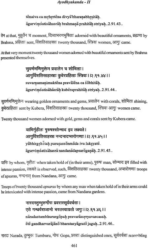 Valmiki Ramayana Ayodhyakanda Volume II With Sanskrit Text Roman Transliteration Word to Word Meaning and English Translation - Retail Maharaj