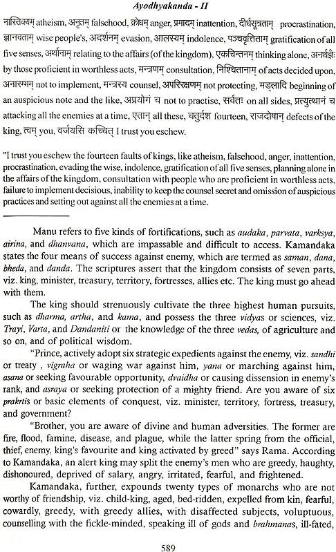 Valmiki Ramayana Ayodhyakanda Volume II With Sanskrit Text Roman Transliteration Word to Word Meaning and English Translation - Retail Maharaj