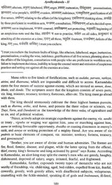 Valmiki Ramayana Ayodhyakanda Volume II With Sanskrit Text Roman Transliteration Word to Word Meaning and English Translation - Retail Maharaj