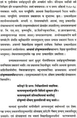 Gita Govindam with a Sanskrit Commentary In Sanskrit Only - Retail Maharaj