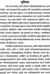 Gita Govindam with a Sanskrit Commentary In Sanskrit Only - Retail Maharaj