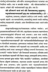 Gita Govindam with a Sanskrit Commentary In Sanskrit Only - Retail Maharaj