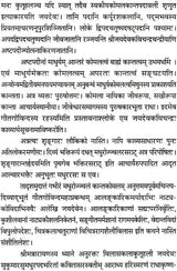 Gita Govindam with a Sanskrit Commentary In Sanskrit Only - Retail Maharaj