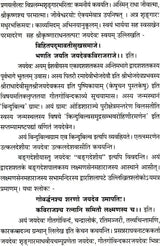 Gita Govindam with a Sanskrit Commentary In Sanskrit Only - Retail Maharaj
