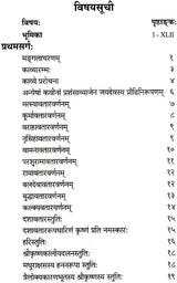 Gita Govindam with a Sanskrit Commentary In Sanskrit Only - Retail Maharaj