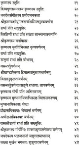 Gita Govindam with a Sanskrit Commentary In Sanskrit Only - Retail Maharaj