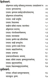 Gita Govindam with a Sanskrit Commentary In Sanskrit Only - Retail Maharaj