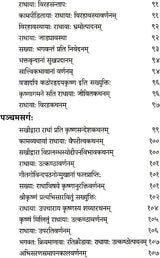 Gita Govindam with a Sanskrit Commentary In Sanskrit Only - Retail Maharaj