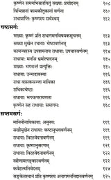 Gita Govindam with a Sanskrit Commentary In Sanskrit Only - Retail Maharaj