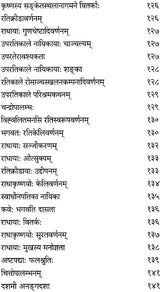 Gita Govindam with a Sanskrit Commentary In Sanskrit Only - Retail Maharaj