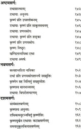 Gita Govindam with a Sanskrit Commentary In Sanskrit Only - Retail Maharaj
