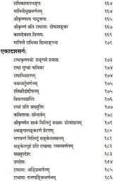 Gita Govindam with a Sanskrit Commentary In Sanskrit Only - Retail Maharaj