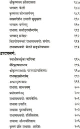 Gita Govindam with a Sanskrit Commentary In Sanskrit Only - Retail Maharaj