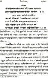 Gita Govindam with a Sanskrit Commentary In Sanskrit Only - Retail Maharaj