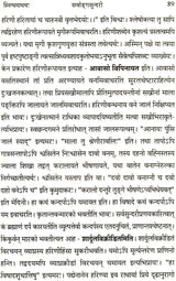 Gita Govindam with a Sanskrit Commentary In Sanskrit Only - Retail Maharaj