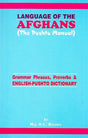 Language of The Afghans The Pushto Manual (Grammar Phrases Proverbs and English Pushto Dictionary) - Retail Maharaj