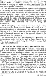Revelation - Retail Maharaj