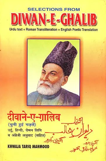 Selections From Diwan-E-Ghalib - Retail Maharaj