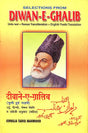 Selections From Diwan-E-Ghalib - Retail Maharaj