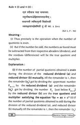 Indian Method Of Solving Linear Indeterminate Equations For Integral Solutions - Retail Maharaj