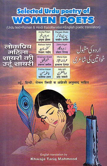 Selected Urdu Poetry of Women Poets - Retail Maharaj