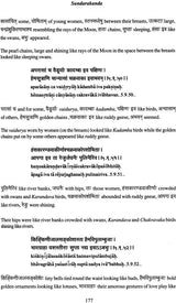 Valmiki Ramayana: Sundarakanda (With Sanskrit Text, Roman Transliteration, Word-to-Word Meaning and English Translation) - Retail Maharaj