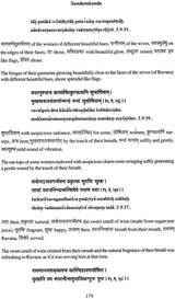 Valmiki Ramayana: Sundarakanda (With Sanskrit Text, Roman Transliteration, Word-to-Word Meaning and English Translation) - Retail Maharaj
