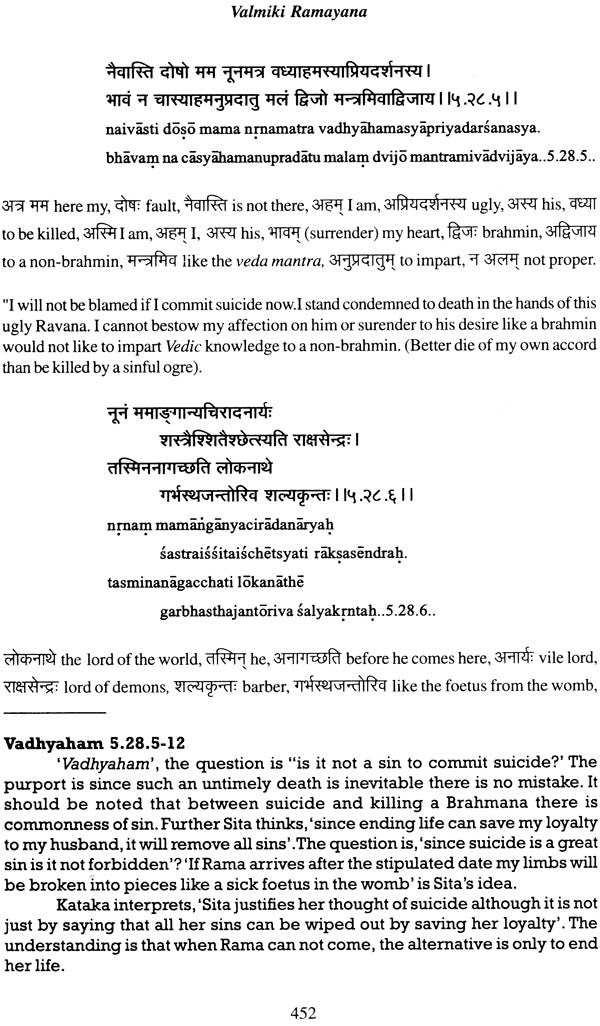Valmiki Ramayana: Sundarakanda (With Sanskrit Text, Roman Transliteration, Word-to-Word Meaning and English Translation) - Retail Maharaj